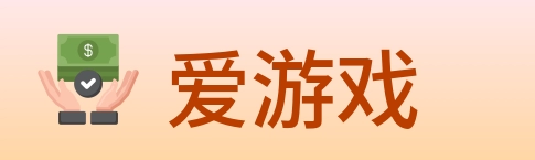 爱游戏 Logo